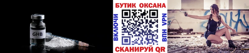 БУТИРАТ бутик  Навашино 
