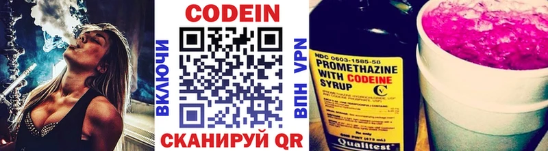 Кодеиновый сироп Lean Purple Drank Навашино