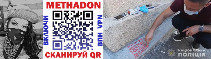сколько стоит  Навашино  МЕТАДОН мёд 